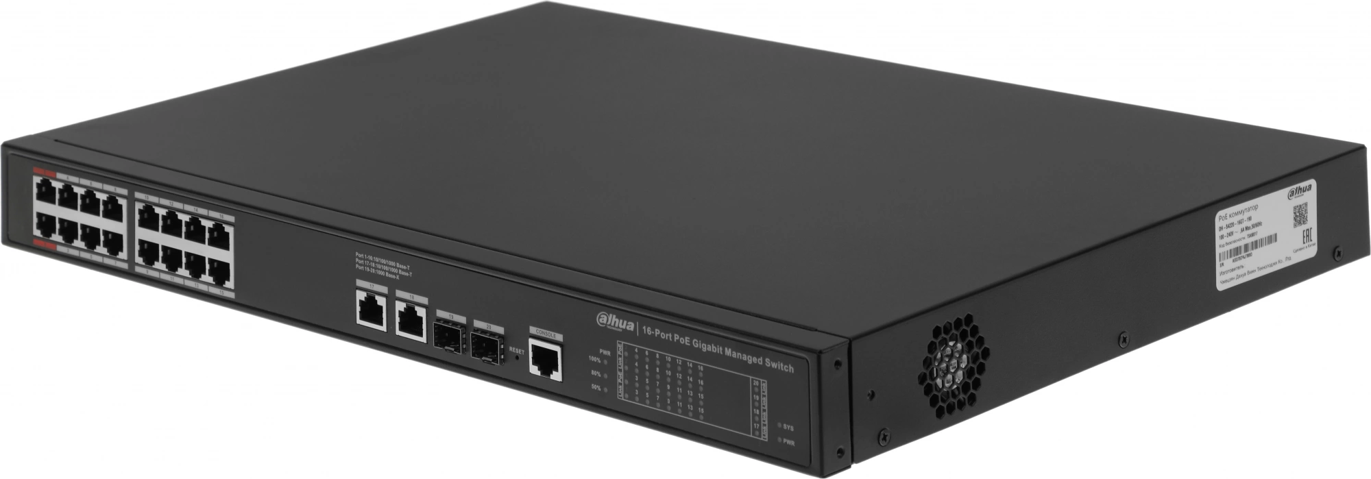 Коммутатор Dahua DH-S4220-16GT-190 (L2) 16x100Мбит/с 2x1Гбит/с 2SFP 16PoE 190W управляемый