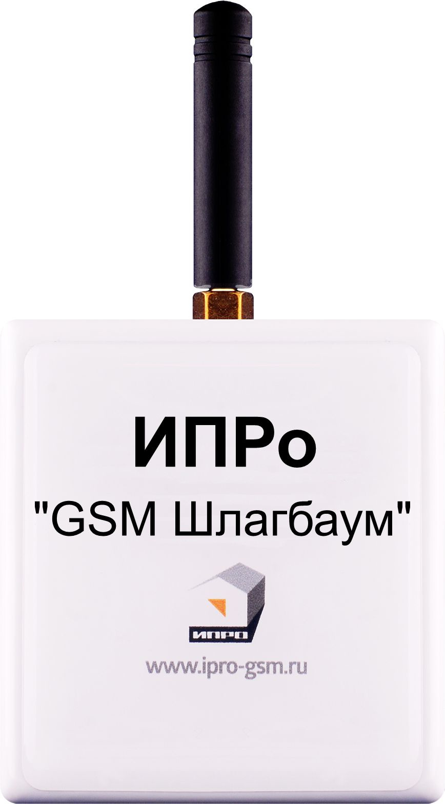 Умное реле ИПРО Шлагбаум 1канал. белый (1443)