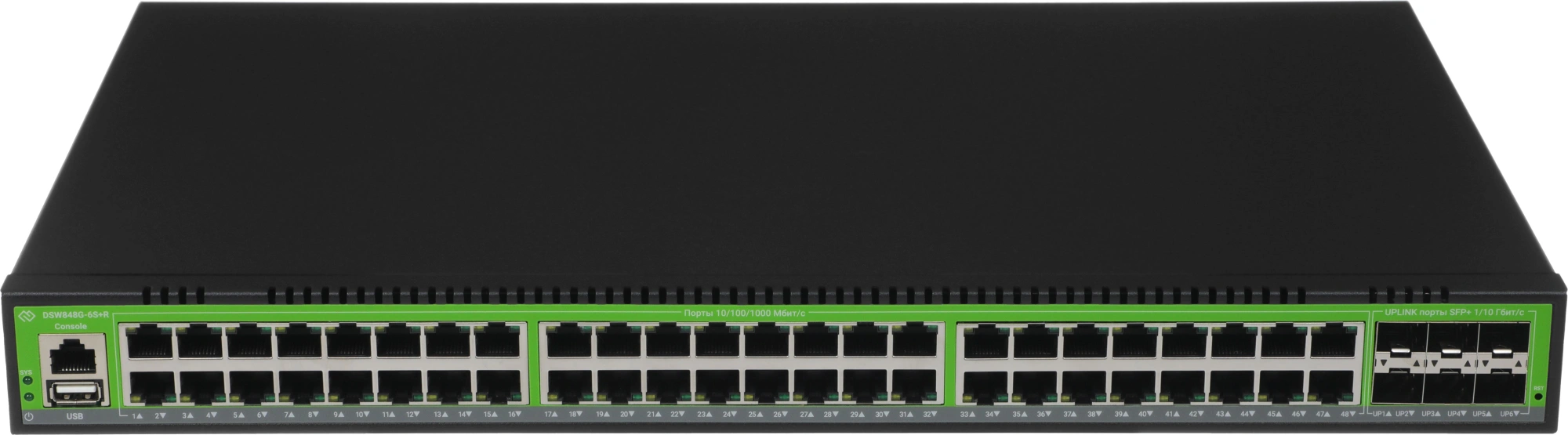 Коммутатор Digma DSW848G-6S+R (L3) 48x1Гбит/с 6SFP+ управляемый