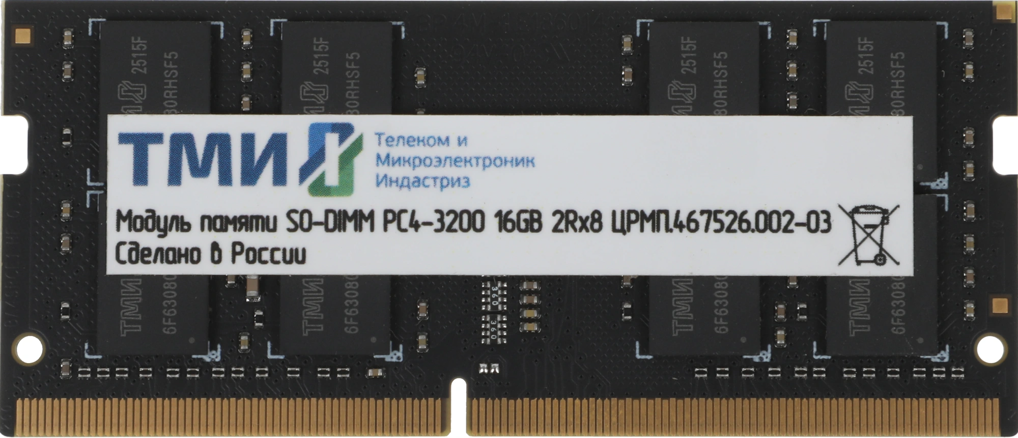 Память DDR4 16Gb 3200MHz ТМИ ЦРМП.467526.002-03 OEM PC4-25600 CL20 SO-DIMM 260-pin 1.2В single rank OEM